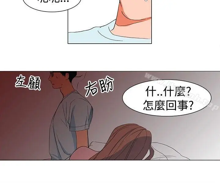 漫画《青涩男孩初体验》第1话第8张图