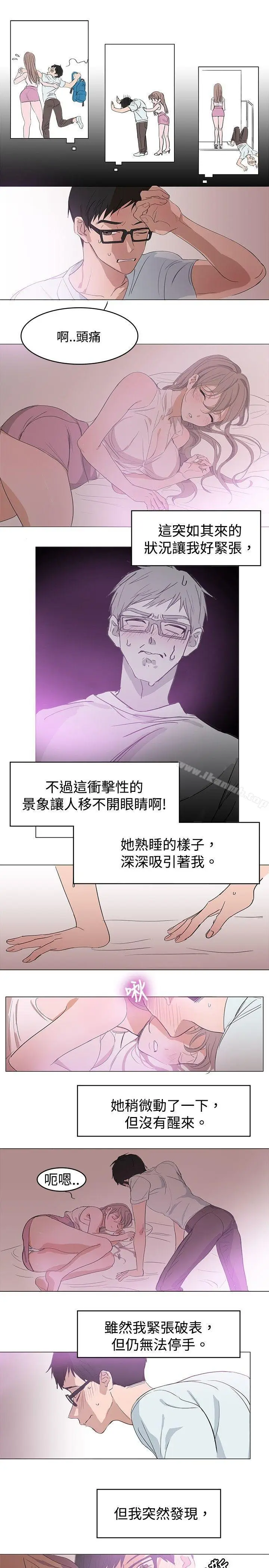 漫画《青涩男孩初体验》第1话第9张图