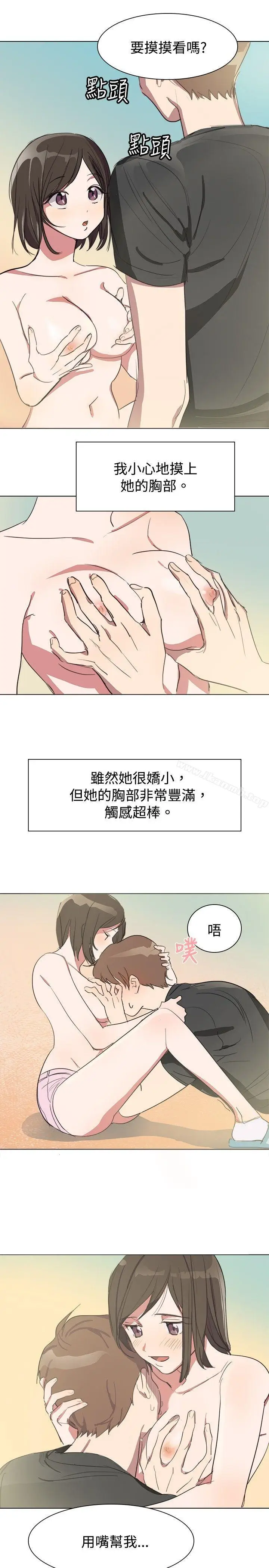 漫画《青涩男孩初体验》第3话第19张图