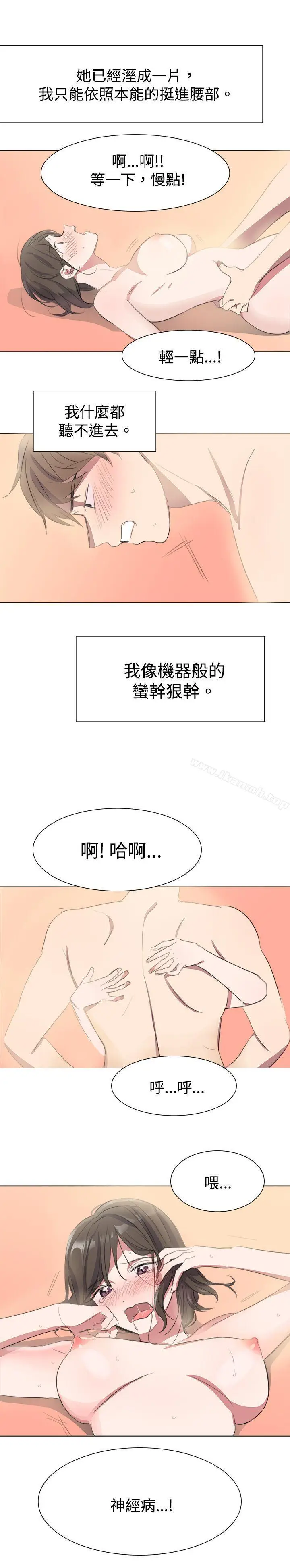 漫画《青涩男孩初体验》第4话第10张图