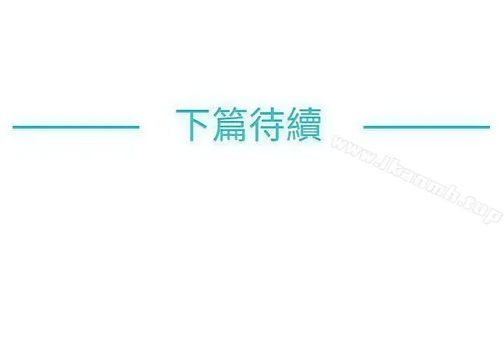 漫画《青涩男孩初体验》第4话第19张图
