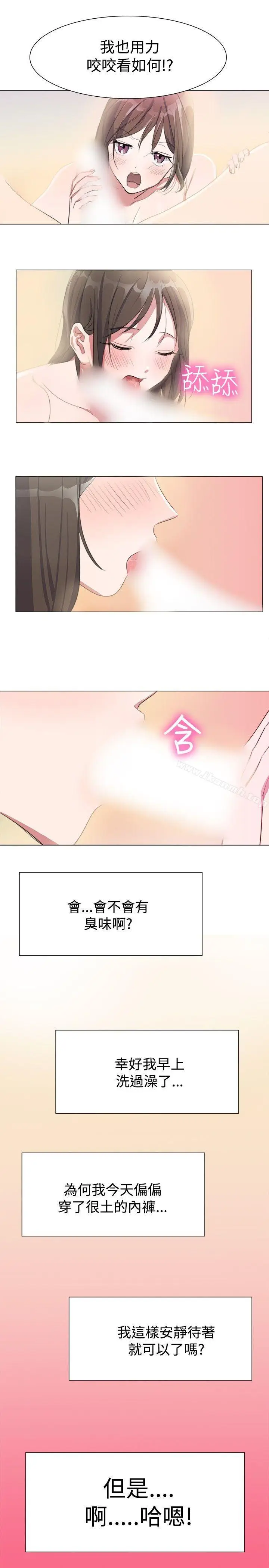 漫画《青涩男孩初体验》第4话第6张图