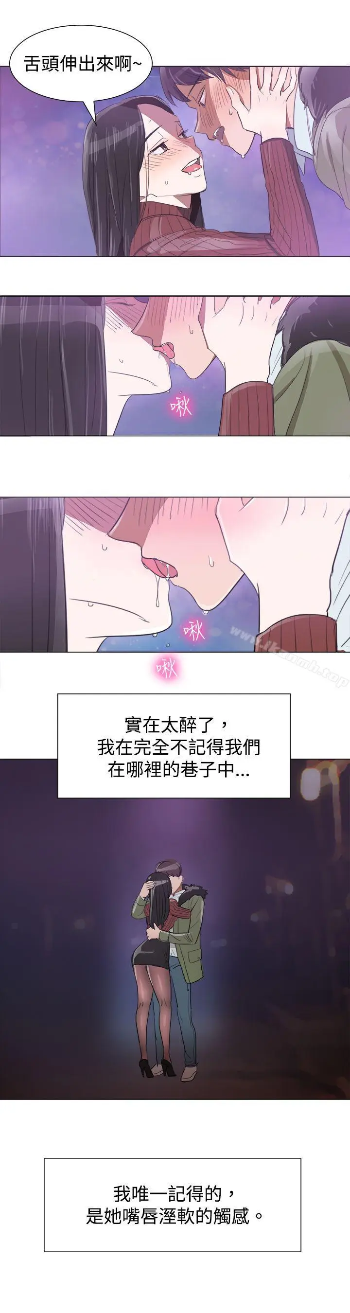 漫画《青涩男孩初体验》第5话第16张图