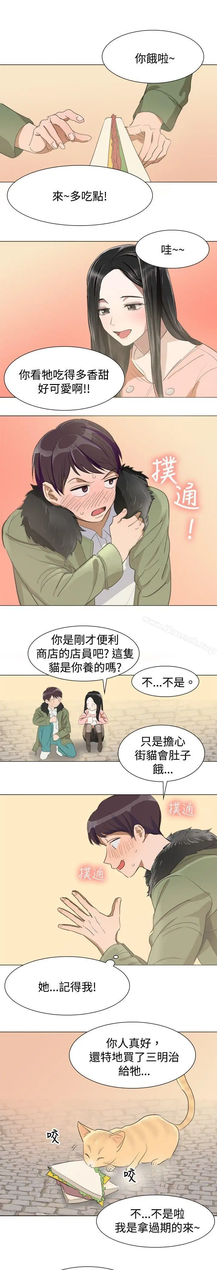 漫画《青涩男孩初体验》第5话第6张图