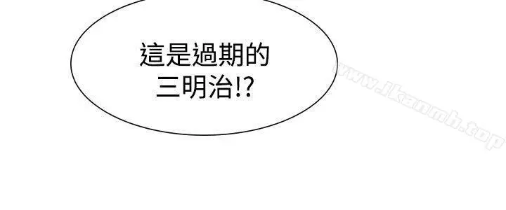 漫画《青涩男孩初体验》第5话第7张图