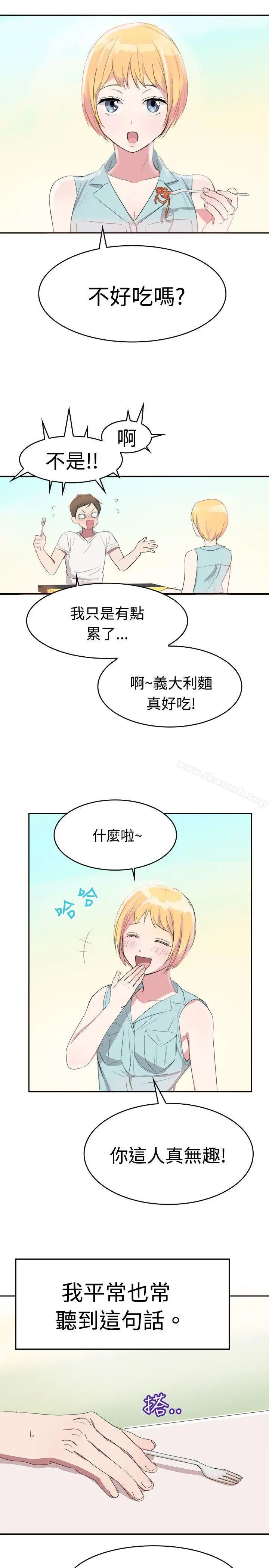 漫画《青涩男孩初体验》第7话第10张图