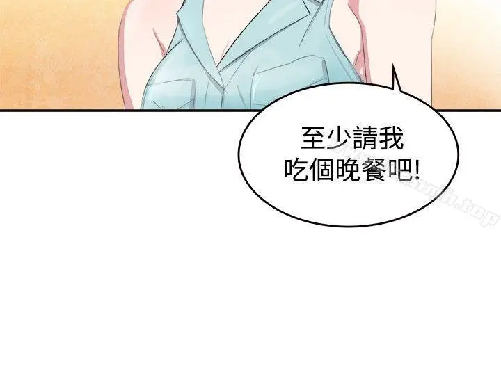 漫画《青涩男孩初体验》第7话第5张图