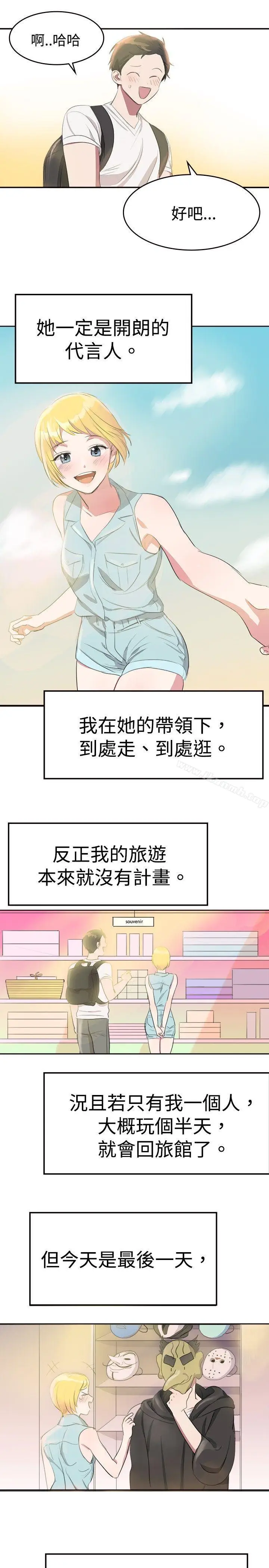 漫画《青涩男孩初体验》第7话第6张图