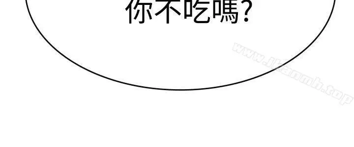 漫画《青涩男孩初体验》第7话第9张图