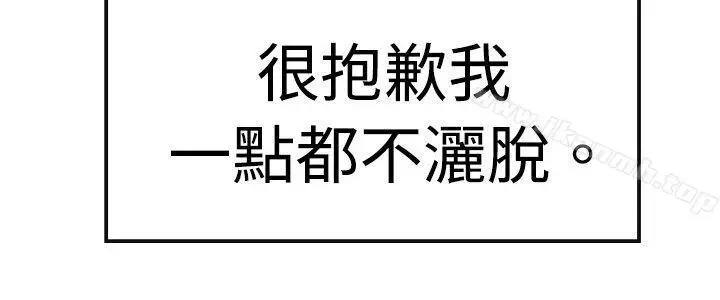 漫画《青涩男孩初体验》第8话第16张图