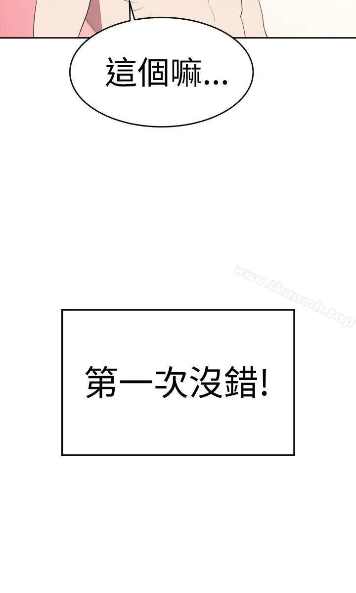 漫画《青涩男孩初体验》第8话第3张图