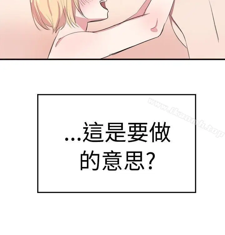 漫画《青涩男孩初体验》第8话第5张图