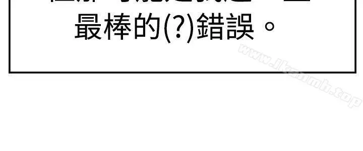 漫画《青涩男孩初体验》第9话第16张图