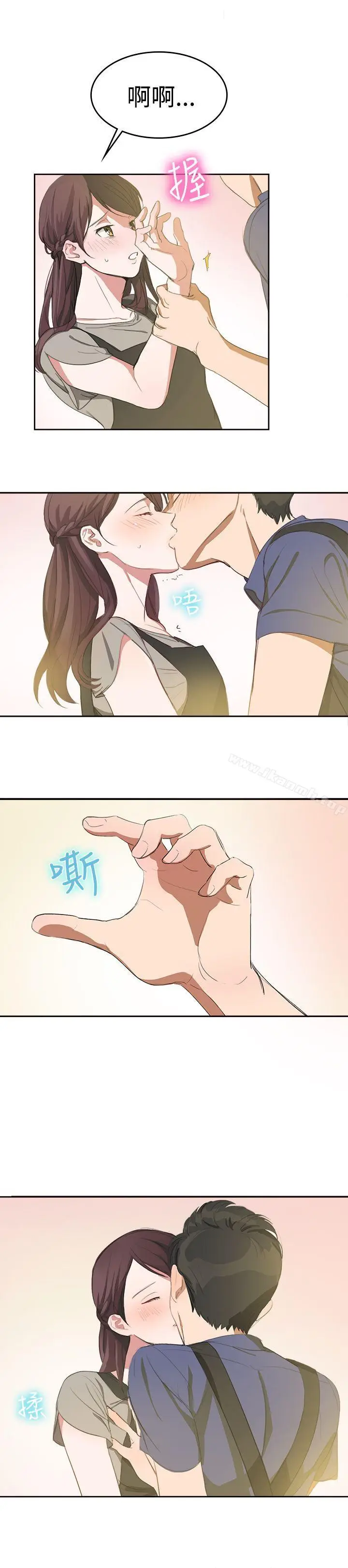 漫画《青涩男孩初体验》第9话第17张图