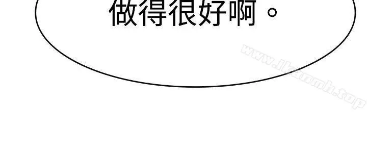 漫画《青涩男孩初体验》第9话第5张图