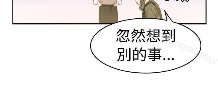 漫画《青涩男孩初体验》第9话第7张图