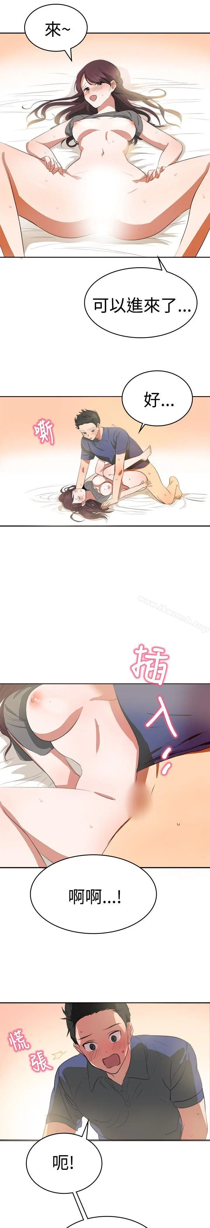 漫画《青涩男孩初体验》最终话第11张图
