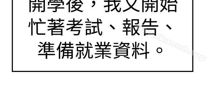 漫画《青涩男孩初体验》最终话第20张图