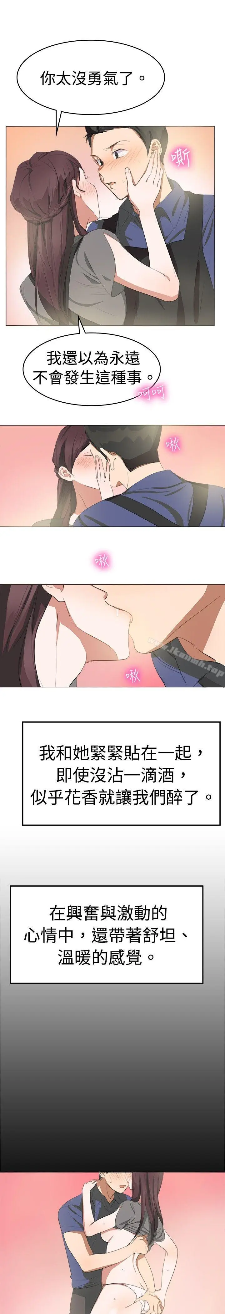漫画《青涩男孩初体验》最终话第4张图