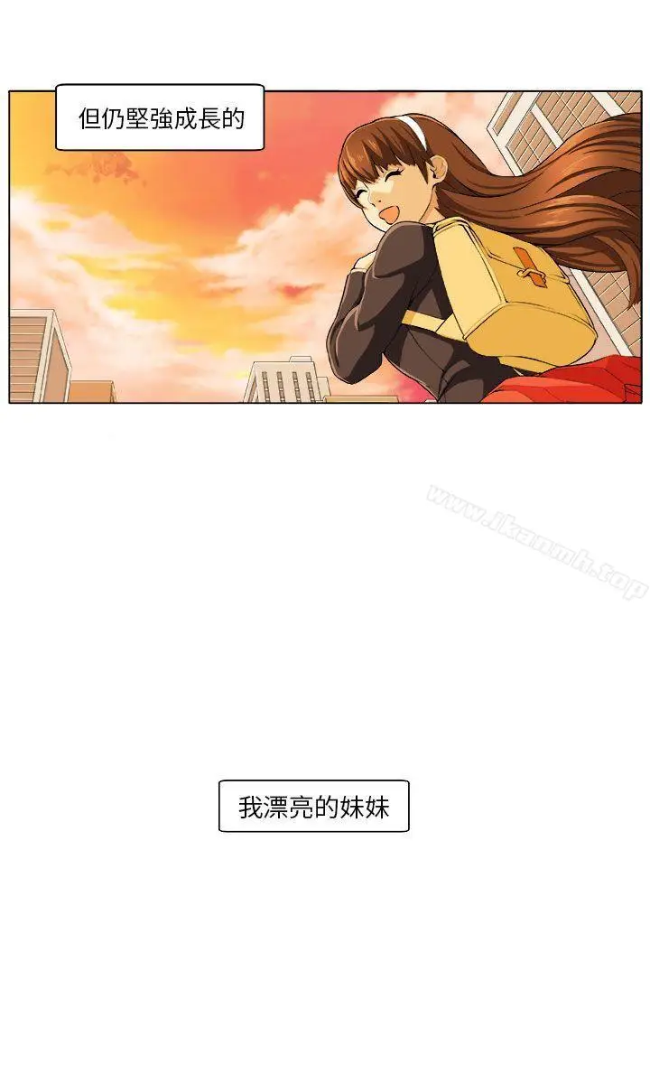 漫画《圈套》Preview第3张图