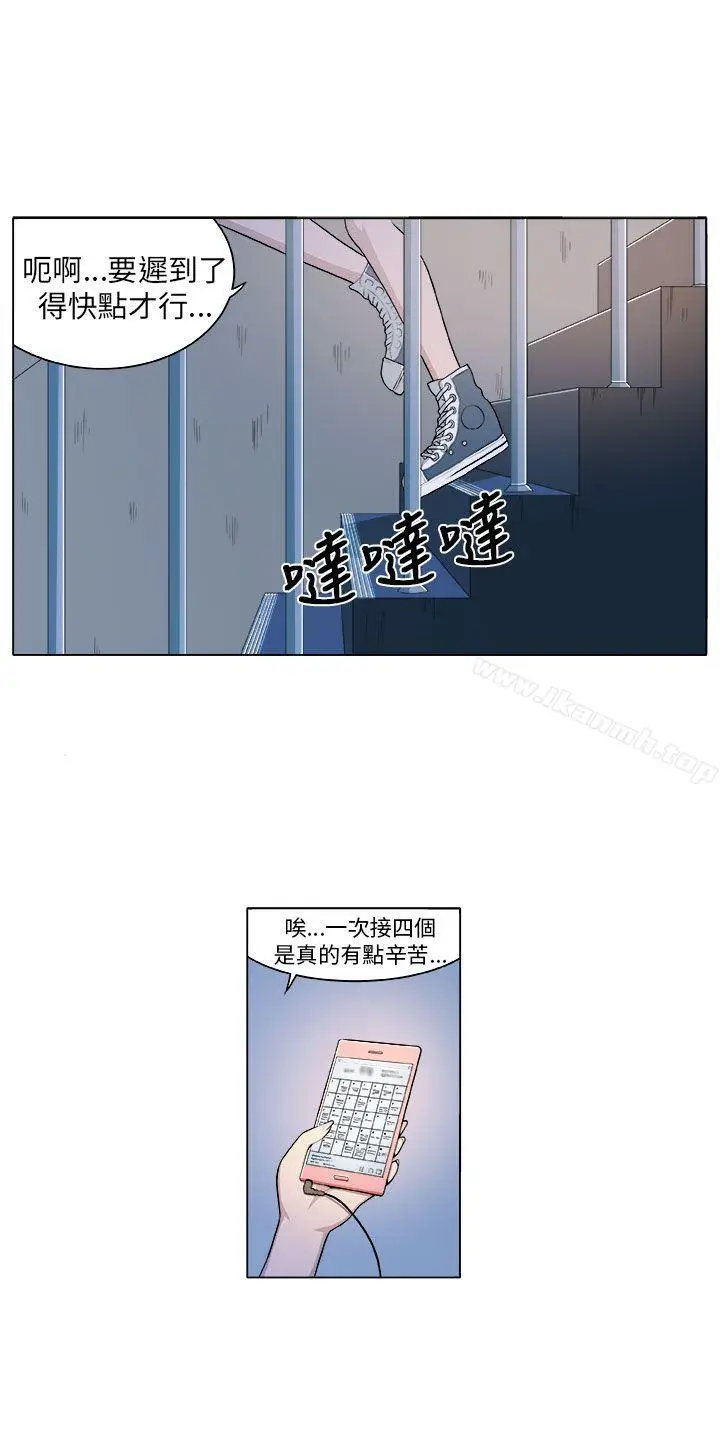 漫画《圈套》Preview第5张图