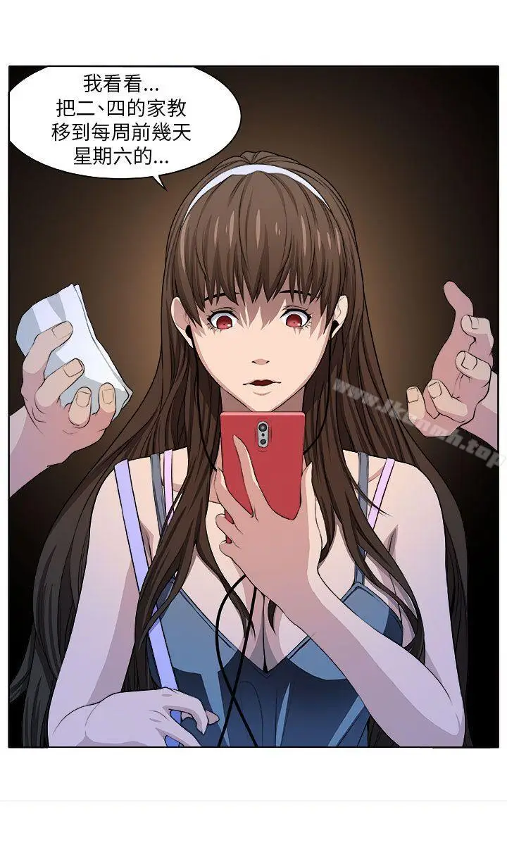 漫画《圈套》Preview第6张图
