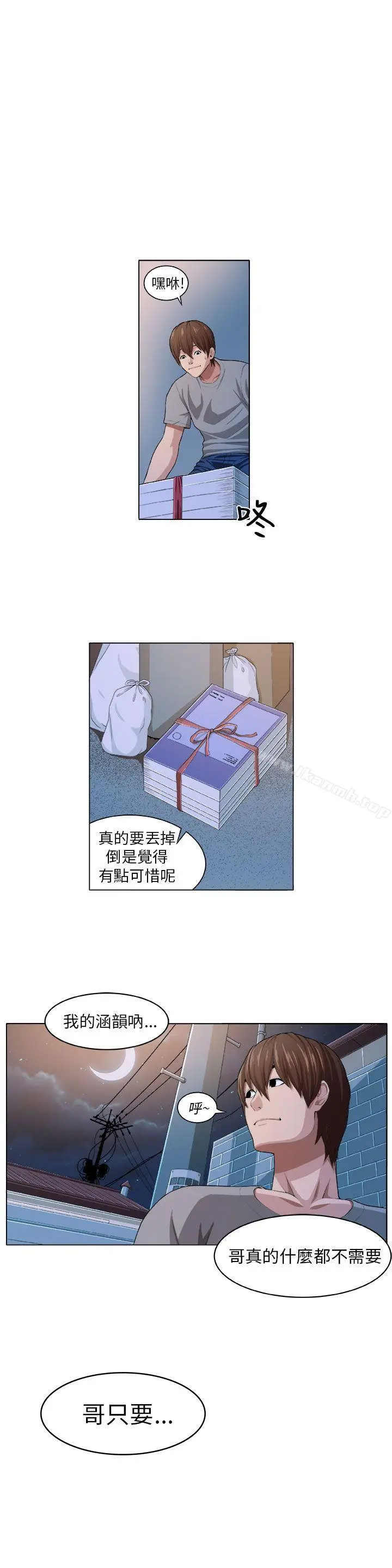 漫画《圈套》Preview第8张图