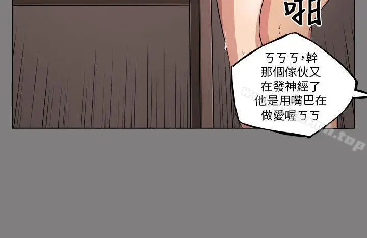 漫画《圈套》第1话第10张图