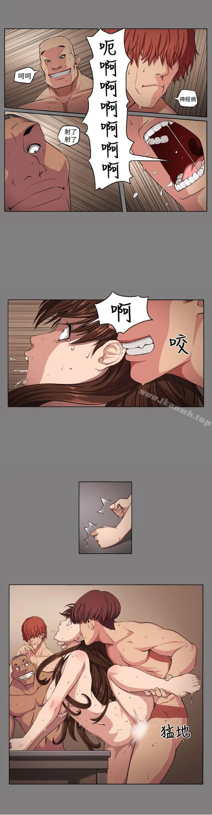 漫画《圈套》第1话第11张图