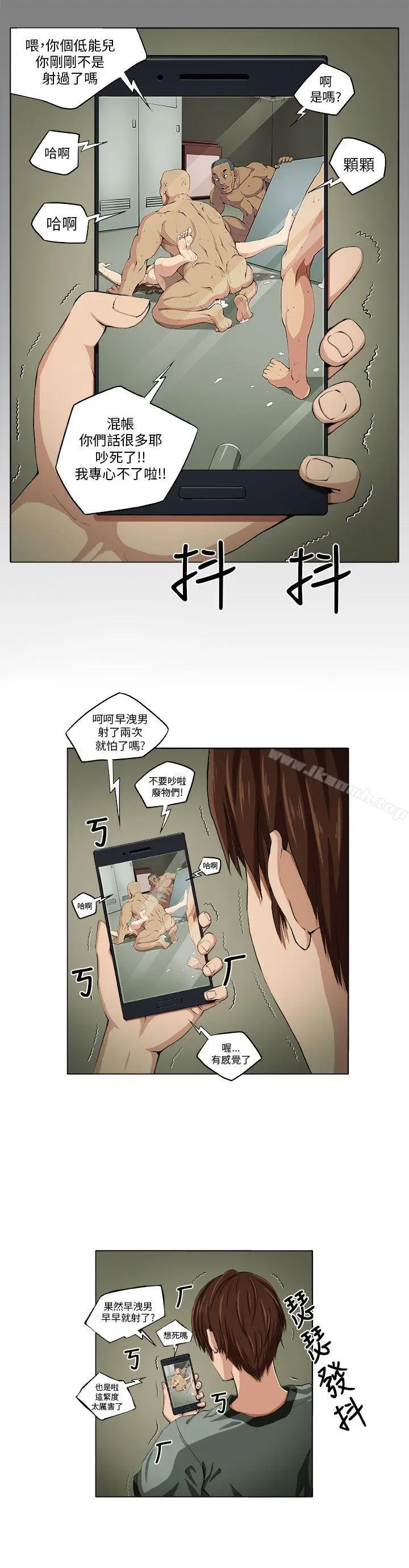 漫画《圈套》第1话第19张图