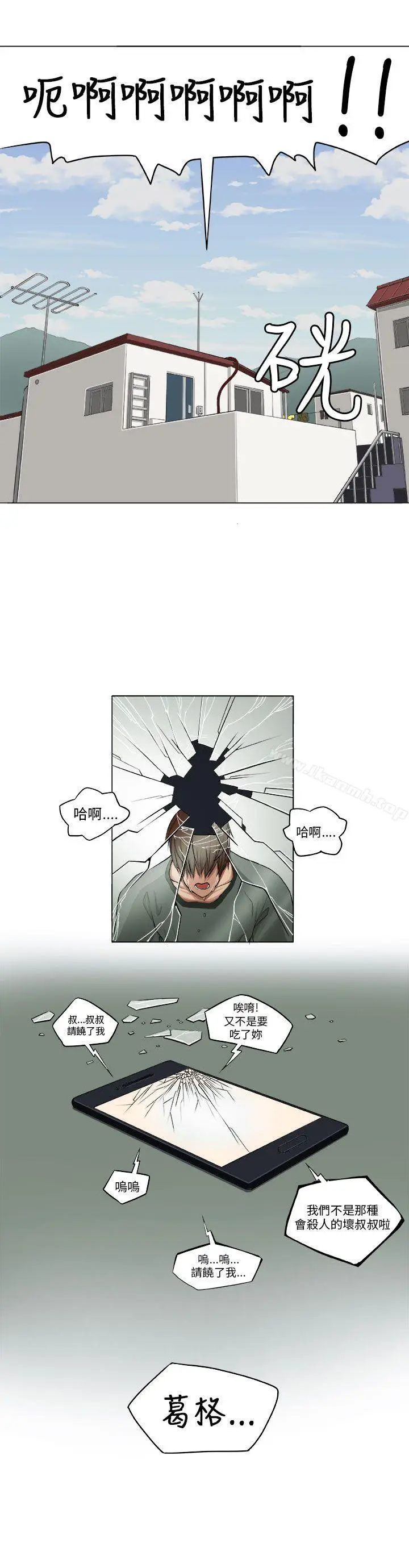 漫画《圈套》第1话第22张图