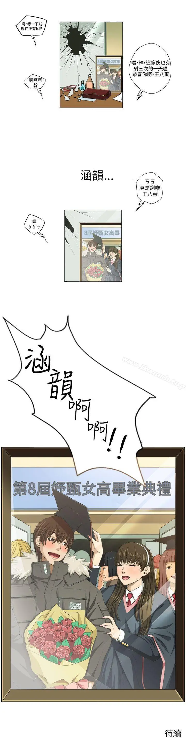 漫画《圈套》第1话第24张图