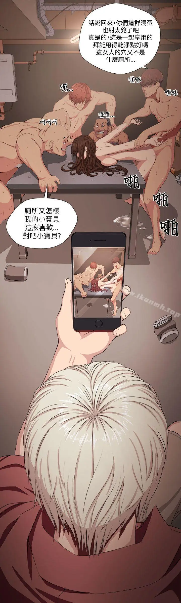 漫画《圈套》第1话第3张图