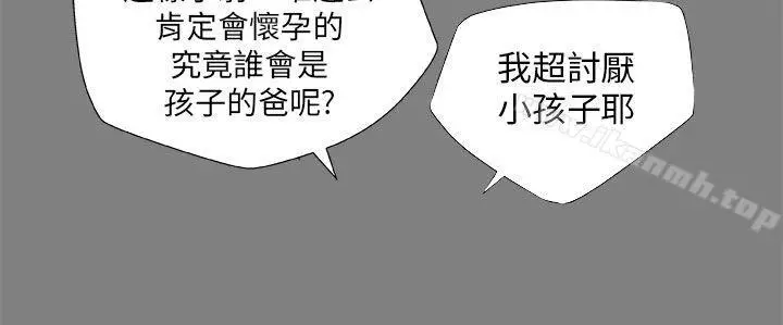 漫画《圈套》第1话第5张图