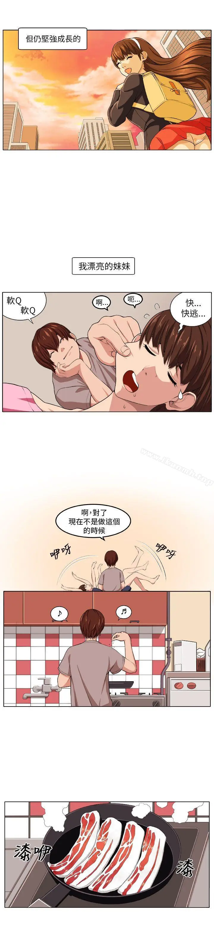 漫画《圈套》第2话第10张图