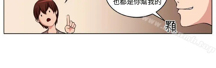 漫画《圈套》第2话第19张图