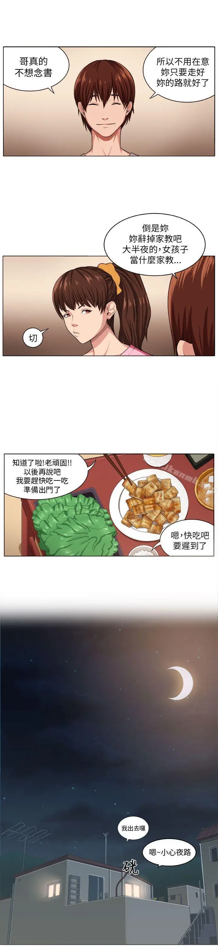 漫画《圈套》第2话第21张图