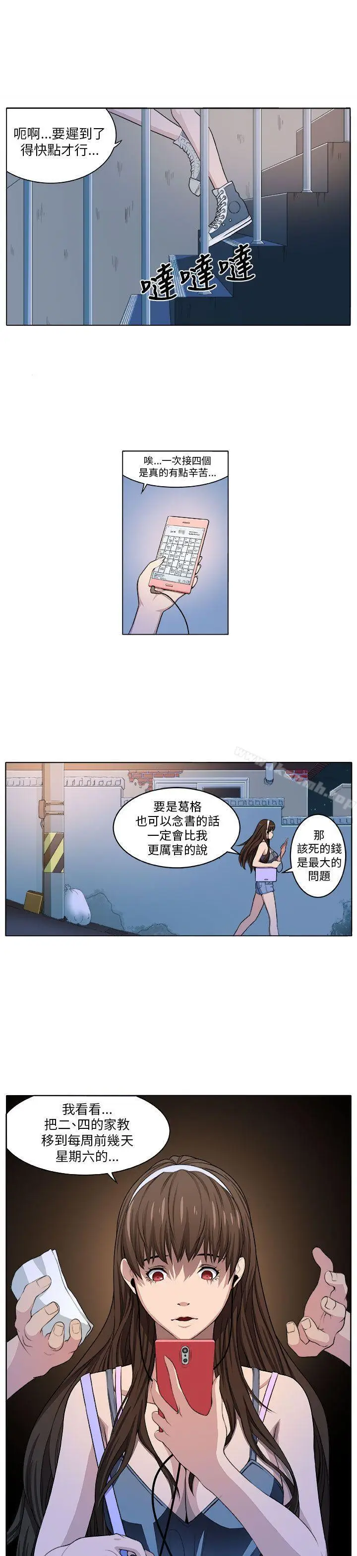 漫画《圈套》第2话第23张图