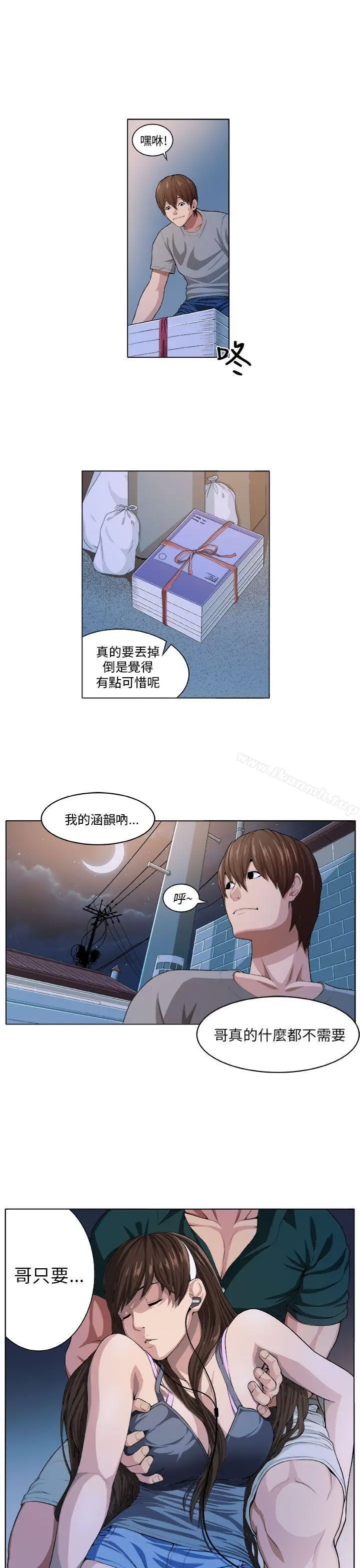 漫画《圈套》第2话第27张图