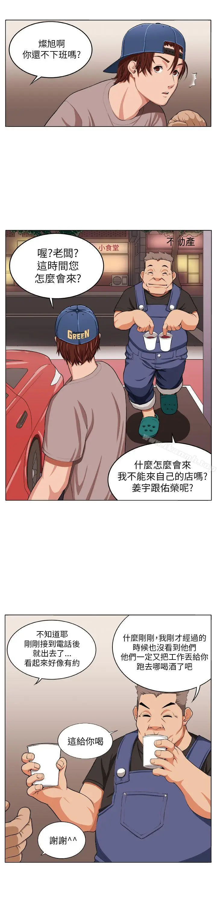 漫画《圈套》第2话第3张图