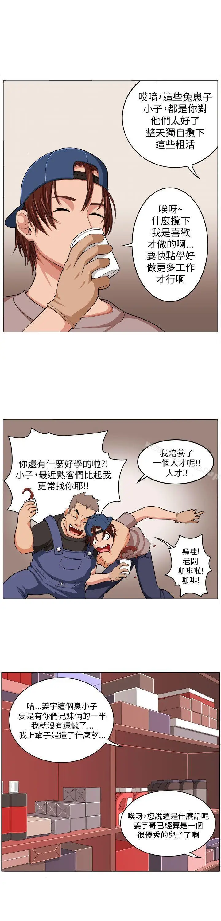 漫画《圈套》第2话第4张图