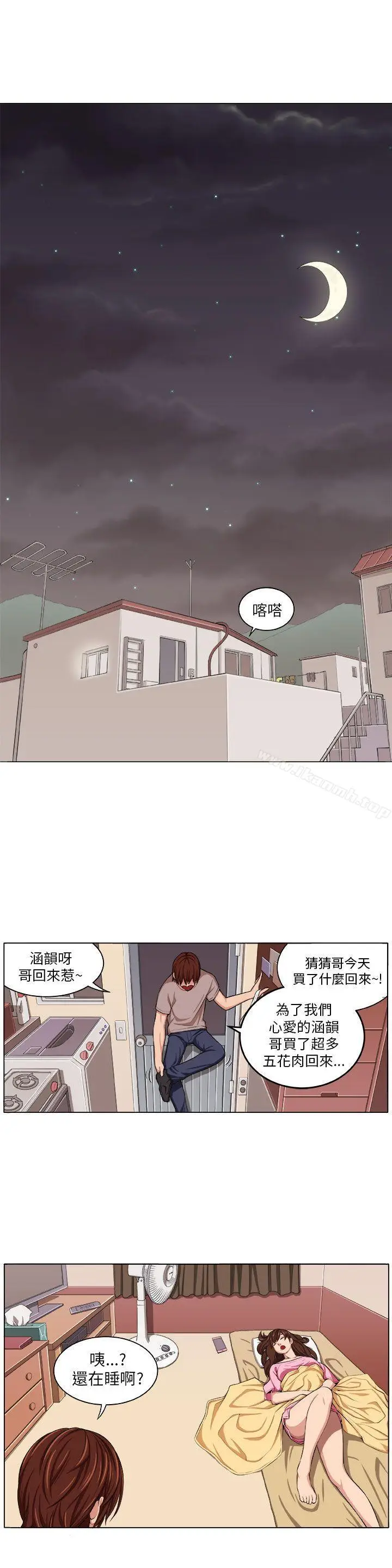 漫画《圈套》第2话第7张图