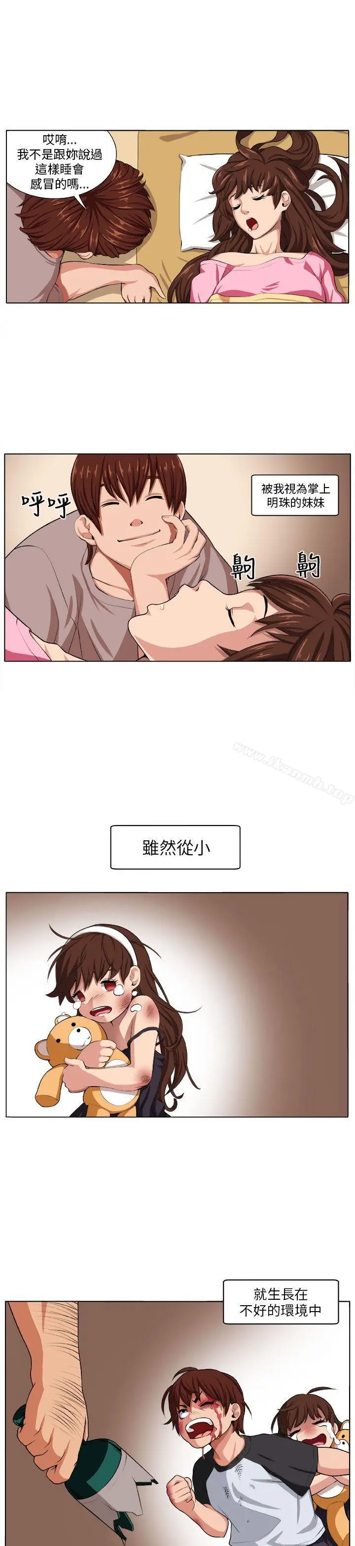 漫画《圈套》第2话第8张图
