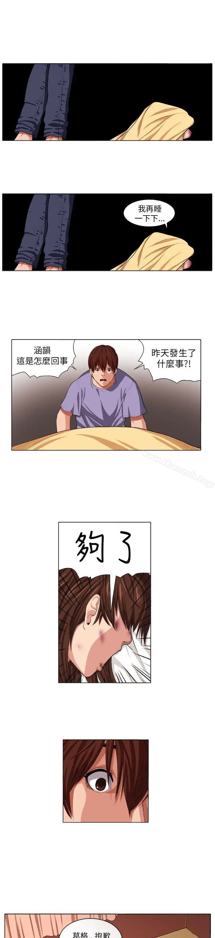 漫画《圈套》第3话第10张图