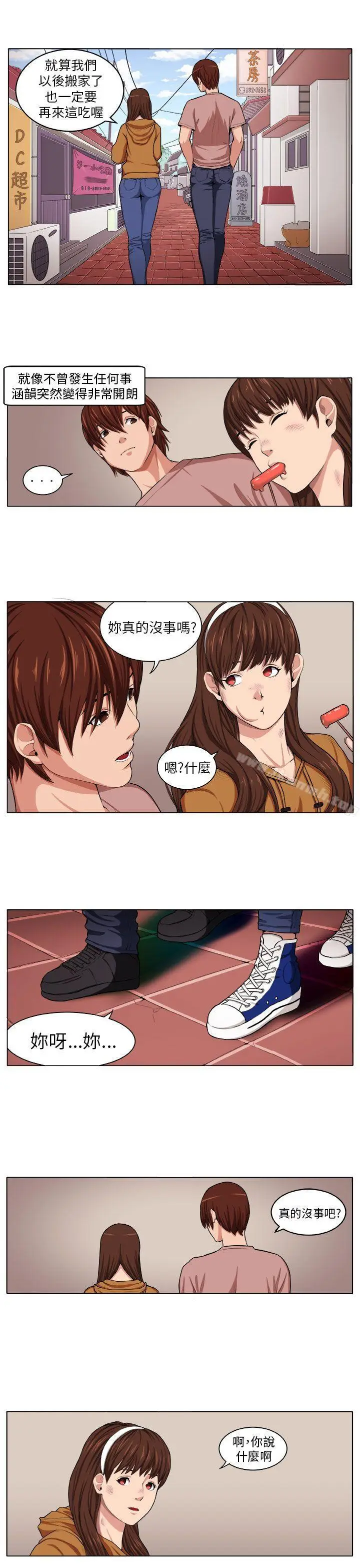 漫画《圈套》第3话第14张图