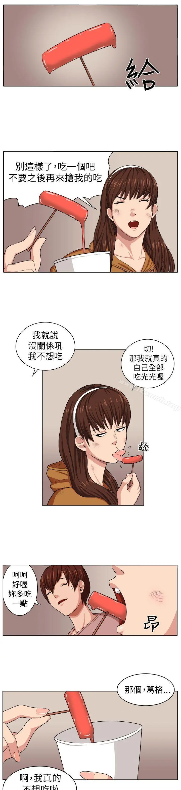 漫画《圈套》第3话第16张图