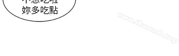 漫画《圈套》第3话第17张图