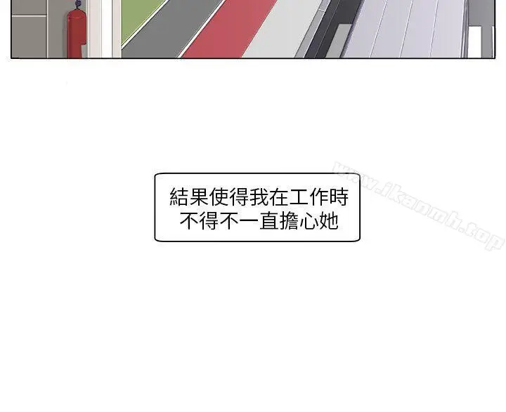 漫画《圈套》第3话第2张图