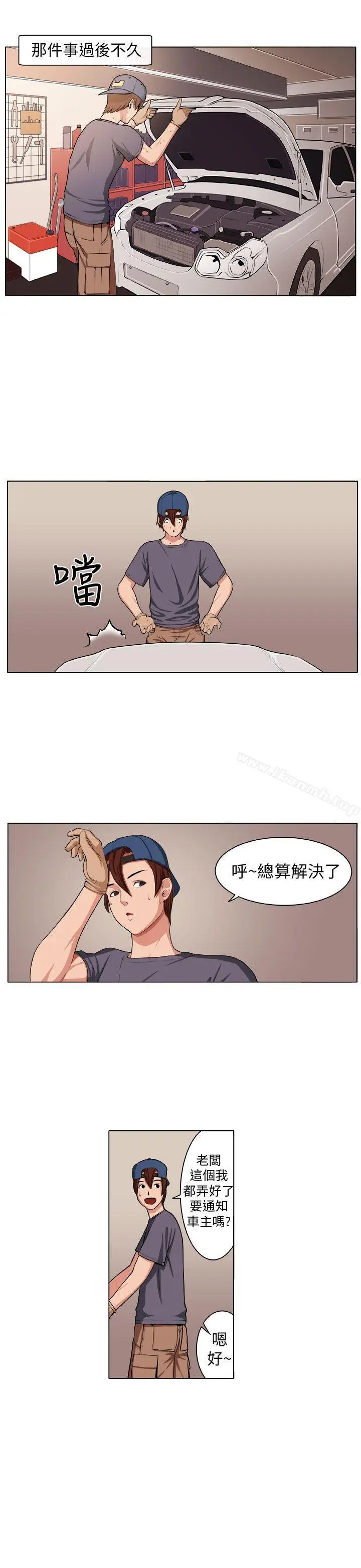 漫画《圈套》第3话第20张图