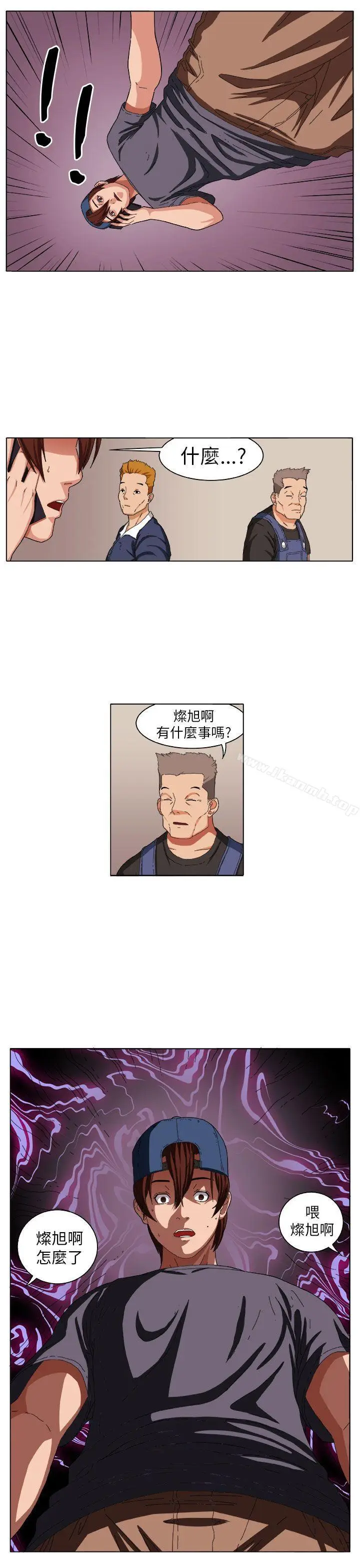 漫画《圈套》第3话第23张图